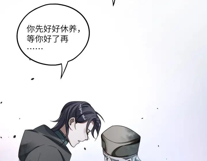 《魂兵之戈（最新版）》41话 初元（上） 第35页