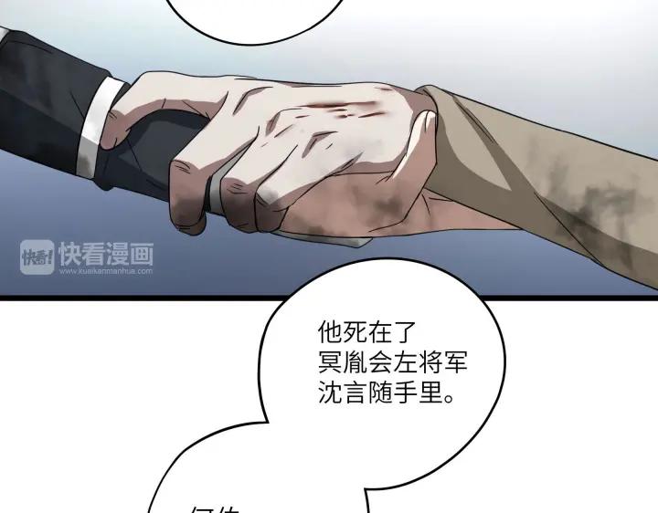 《魂兵之戈（最新版）》41话 初元（上） 第41页