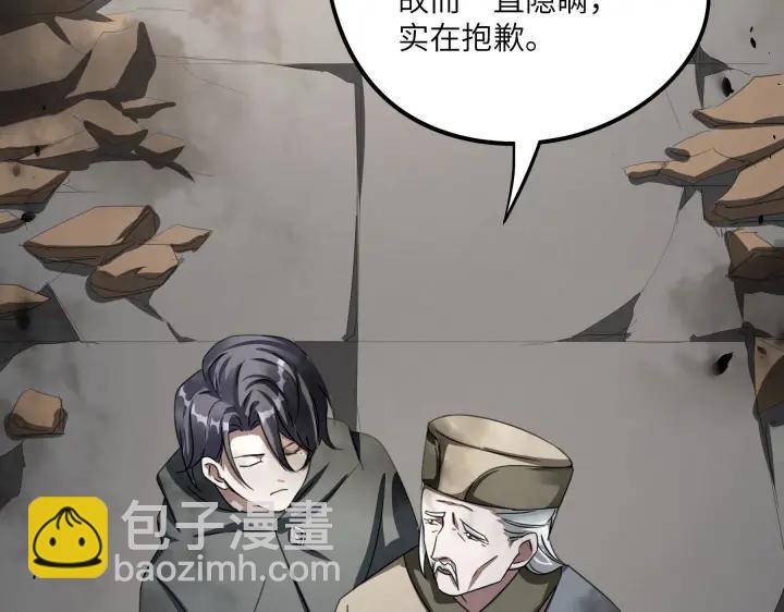 《魂兵之戈（最新版）》41话 初元（上） 第46页