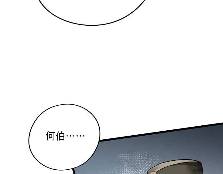 《魂兵之戈（最新版）》41话 初元（上） 第49页