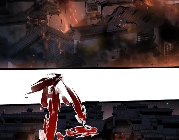 《魂兵之戈（最新版）》41话 初元（上） 第4页