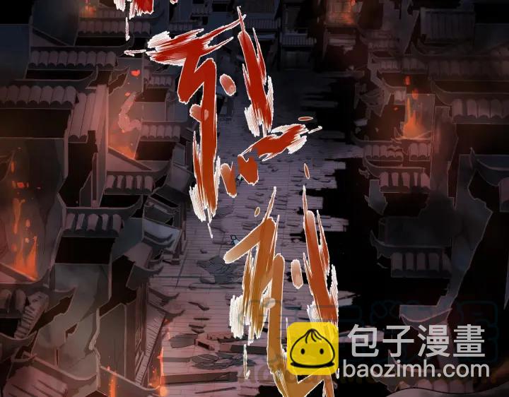 《魂兵之戈（最新版）》41话 初元（上） 第5页