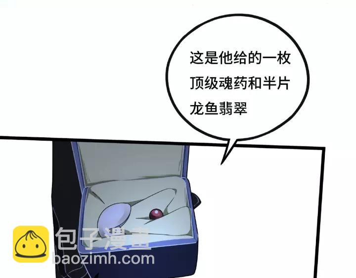 《魂兵之戈（最新版）》44话 死斗（上） 第10页