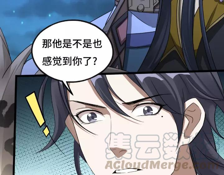 《魂兵之戈（最新版）》44话 死斗（上） 第13页