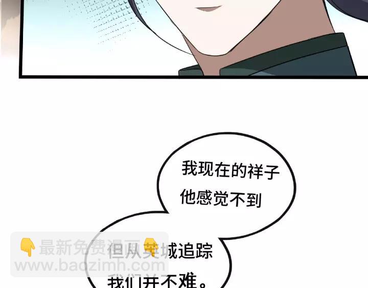《魂兵之戈（最新版）》44话 死斗（上） 第14页