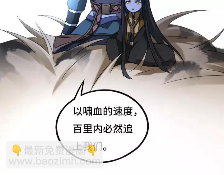 《魂兵之戈（最新版）》44话 死斗（上） 第16页