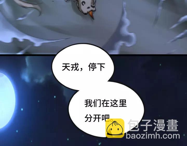 《魂兵之戈（最新版）》44话 死斗（上） 第18页
