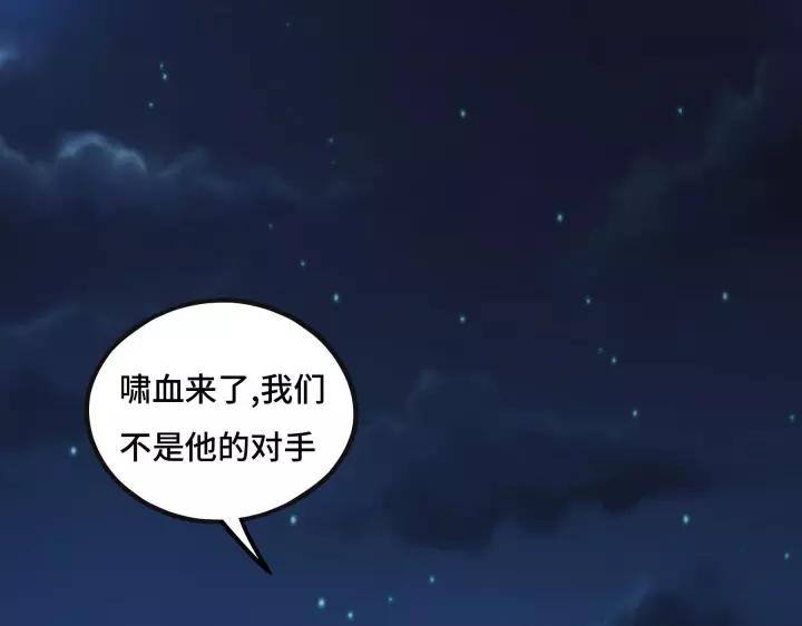 《魂兵之戈（最新版）》44话 死斗（上） 第19页