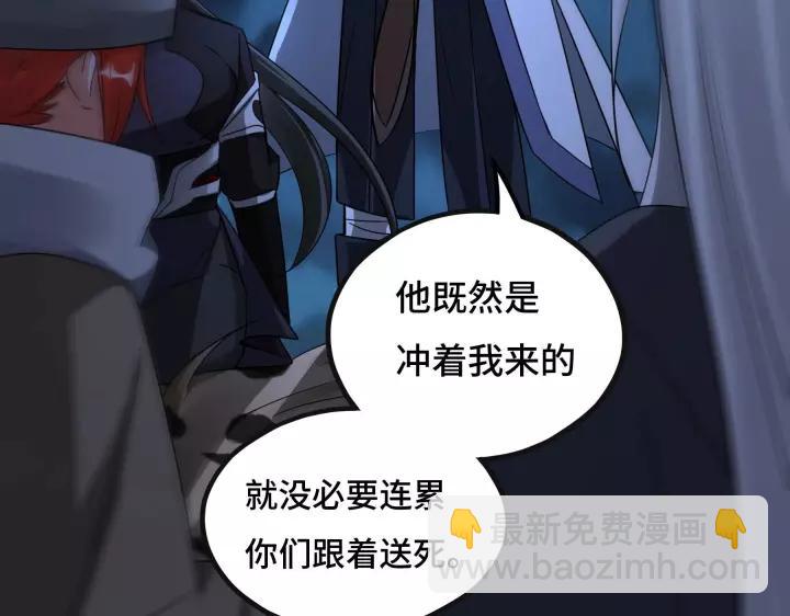 《魂兵之戈（最新版）》44话 死斗（上） 第21页