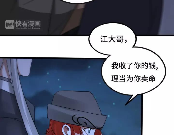 《魂兵之戈（最新版）》44话 死斗（上） 第22页
