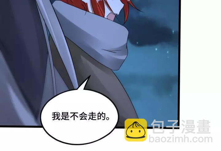 《魂兵之戈（最新版）》44话 死斗（上） 第23页