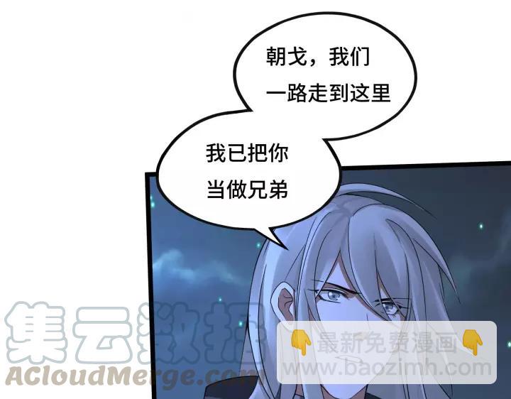 《魂兵之戈（最新版）》44话 死斗（上） 第24页