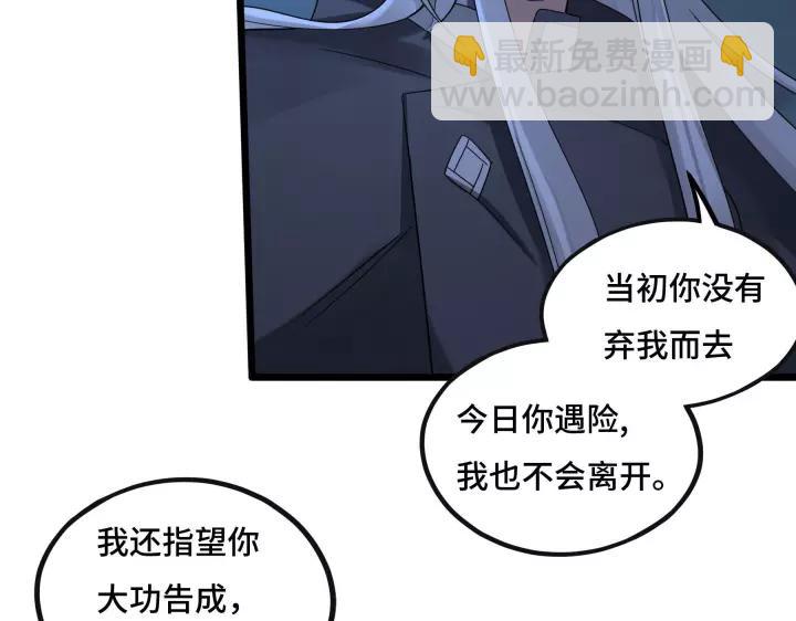 《魂兵之戈（最新版）》44话 死斗（上） 第25页
