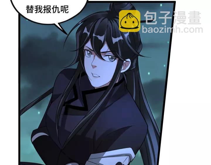 《魂兵之戈（最新版）》44话 死斗（上） 第26页