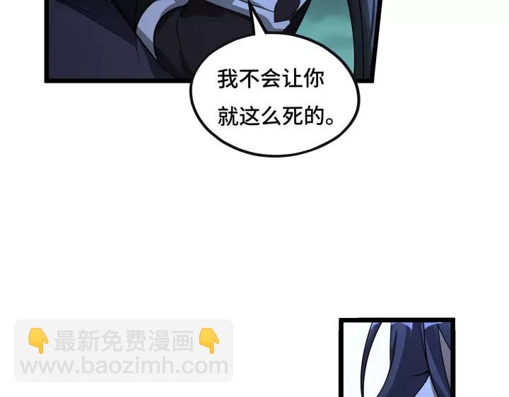 《魂兵之戈（最新版）》44话 死斗（上） 第27页