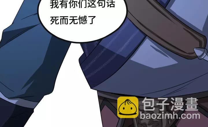 《魂兵之戈（最新版）》44话 死斗（上） 第31页