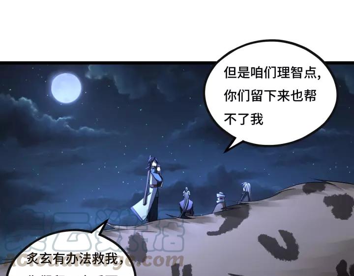 《魂兵之戈（最新版）》44话 死斗（上） 第32页