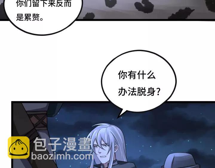 《魂兵之戈（最新版）》44话 死斗（上） 第33页