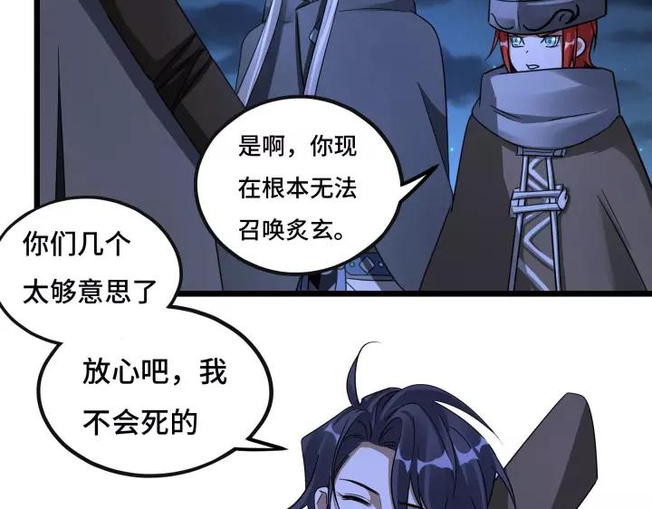 《魂兵之戈（最新版）》44话 死斗（上） 第34页