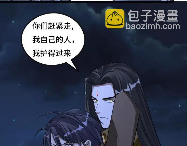 《魂兵之戈（最新版）》44话 死斗（上） 第37页