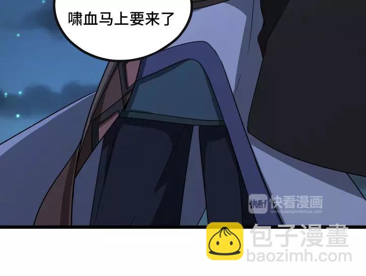 《魂兵之戈（最新版）》44话 死斗（上） 第39页