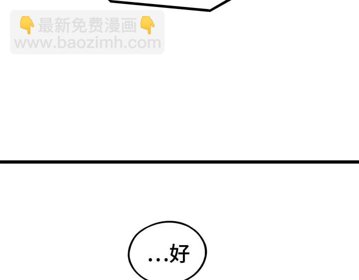 《魂兵之戈（最新版）》44话 死斗（上） 第41页