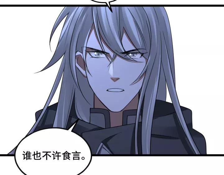 《魂兵之戈（最新版）》44话 死斗（上） 第42页