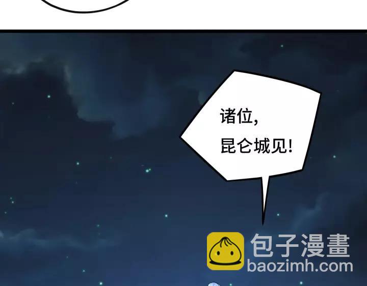 《魂兵之戈（最新版）》44话 死斗（上） 第43页
