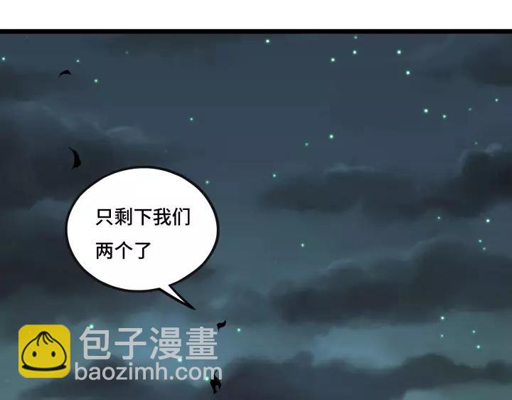 《魂兵之戈（最新版）》44话 死斗（上） 第47页