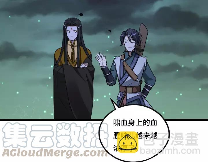 《魂兵之戈（最新版）》44话 死斗（上） 第48页