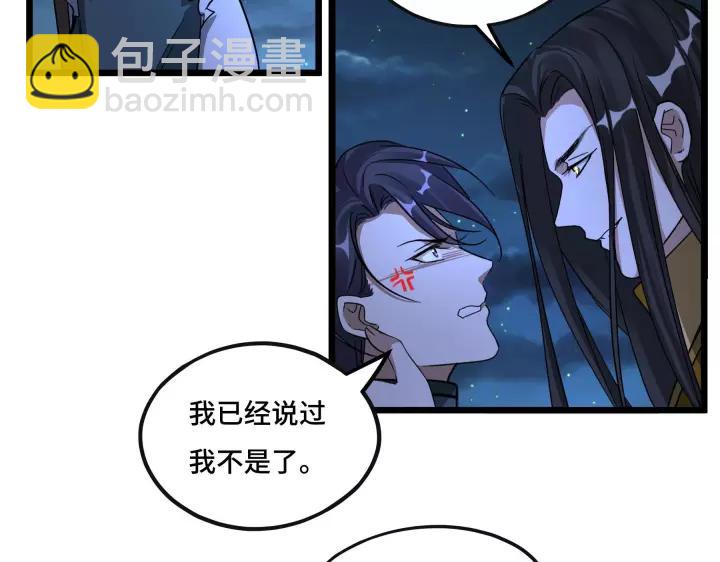 《魂兵之戈（最新版）》44话 死斗（上） 第50页