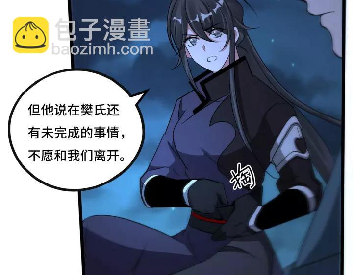 《魂兵之戈（最新版）》44话 死斗（上） 第8页
