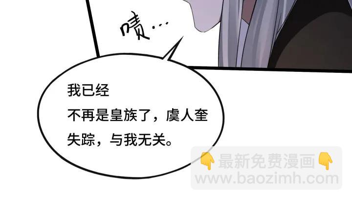 《魂兵之戈（最新版）》42话 情窦初开（下） 第10页