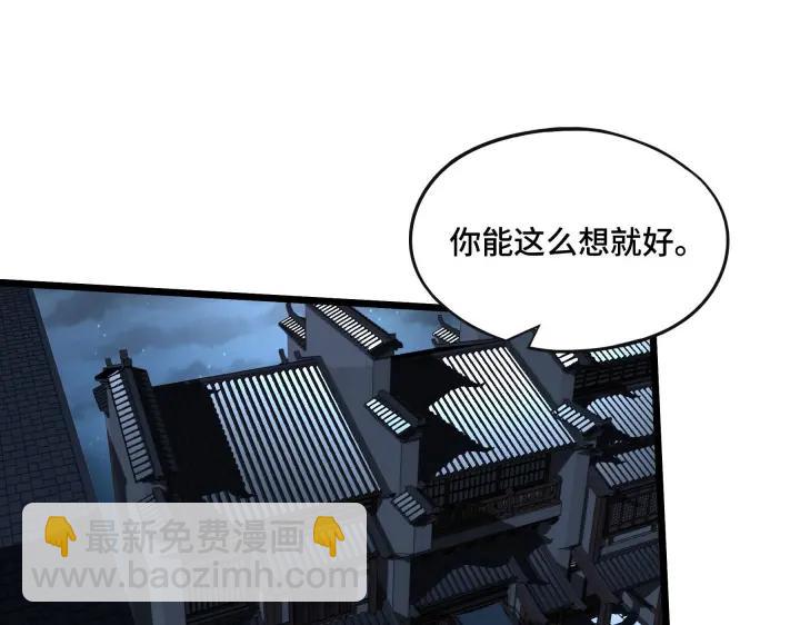 《魂兵之戈（最新版）》42话 情窦初开（下） 第11页
