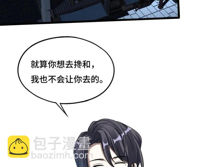 《魂兵之戈（最新版）》42话 情窦初开（下） 第12页