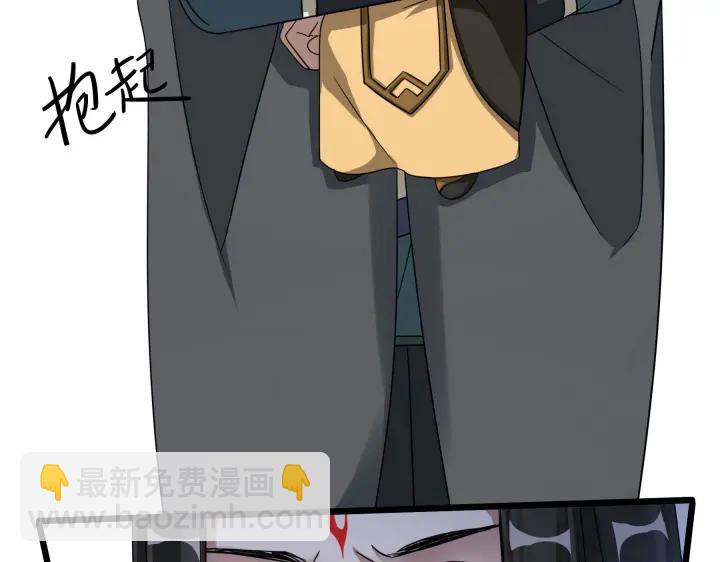 《魂兵之戈（最新版）》42话 情窦初开（下） 第14页