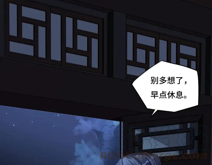 《魂兵之戈（最新版）》42话 情窦初开（下） 第17页