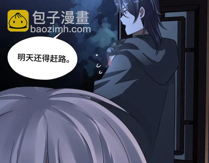 《魂兵之戈（最新版）》42话 情窦初开（下） 第18页