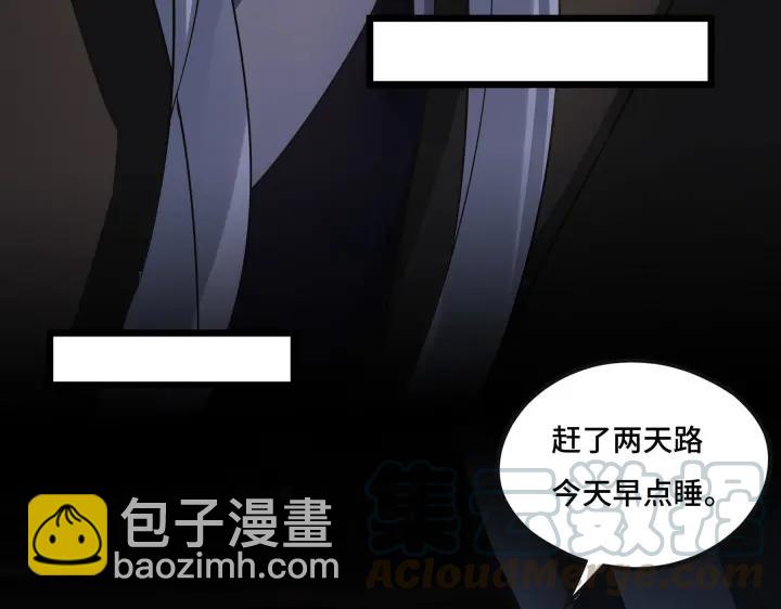 《魂兵之戈（最新版）》42话 情窦初开（下） 第21页