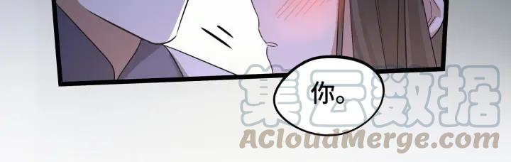 《魂兵之戈（最新版）》42话 情窦初开（下） 第25页
