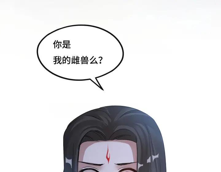 《魂兵之戈（最新版）》42话 情窦初开（下） 第26页