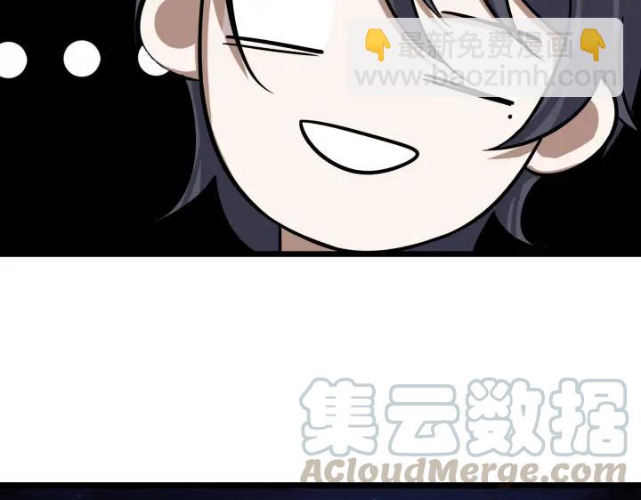 《魂兵之戈（最新版）》42话 情窦初开（下） 第29页
