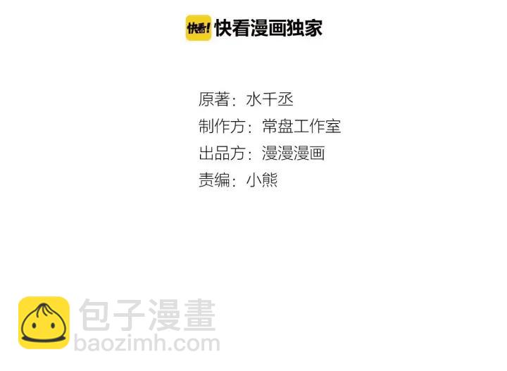 《魂兵之戈（最新版）》42话 情窦初开（下） 第2页