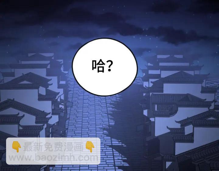 《魂兵之戈（最新版）》42话 情窦初开（下） 第30页