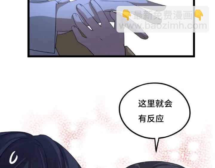 《魂兵之戈（最新版）》42话 情窦初开（下） 第34页