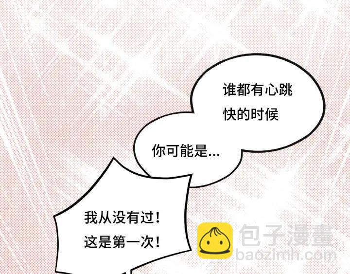 《魂兵之戈（最新版）》42话 情窦初开（下） 第39页