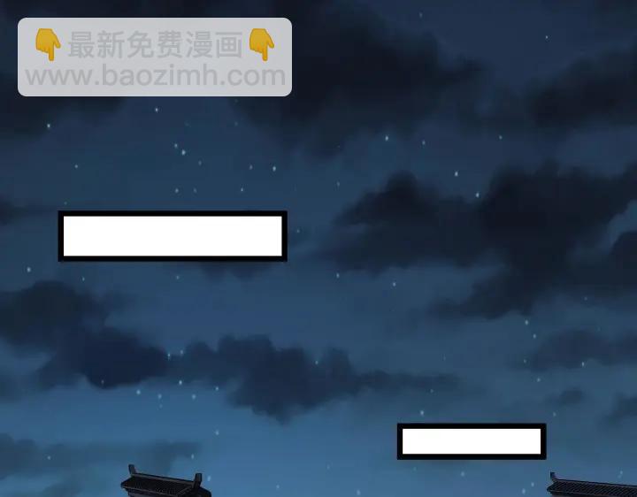 《魂兵之戈（最新版）》42话 情窦初开（下） 第3页