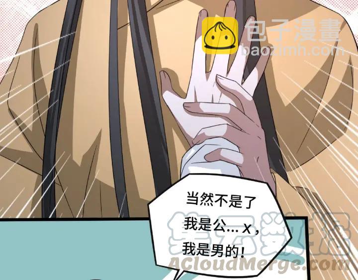 《魂兵之戈（最新版）》42话 情窦初开（下） 第41页