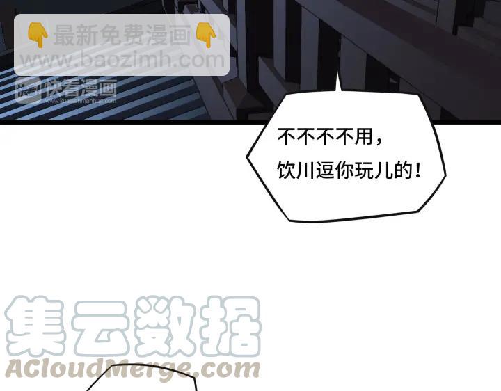 《魂兵之戈（最新版）》42话 情窦初开（下） 第44页