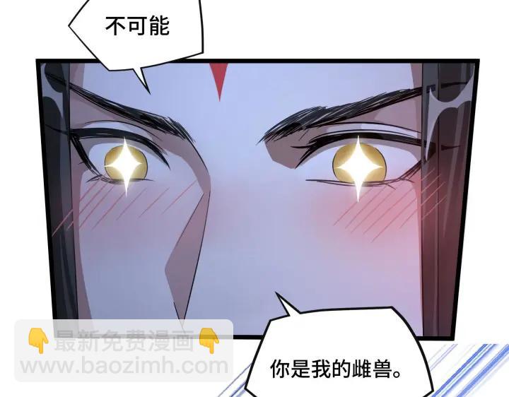 《魂兵之戈（最新版）》42话 情窦初开（下） 第45页